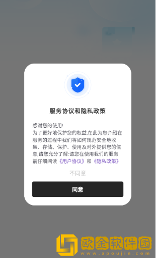 全能生活宝阁安卓版下载