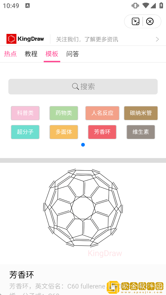 Kingdraw软件下载