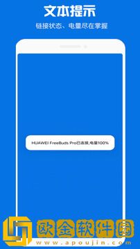 蓝牙耳机助手app下载安装最新版本