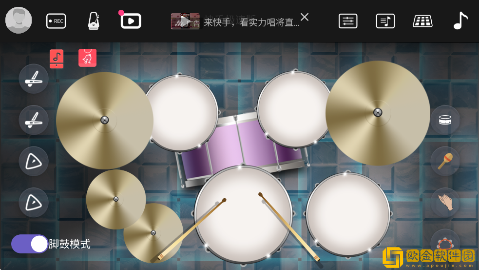 帧迹爵士架子鼓app最新版本下载安装