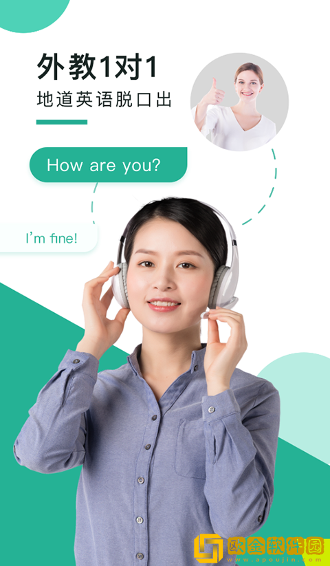 阿卡索口语秀软件最新版本下载安装