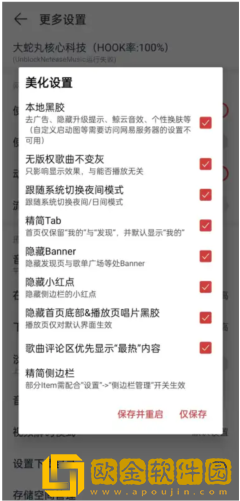 大蛇丸音乐安卓版下载