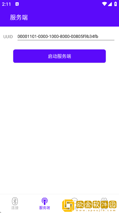 蓝牙调试宝去广告