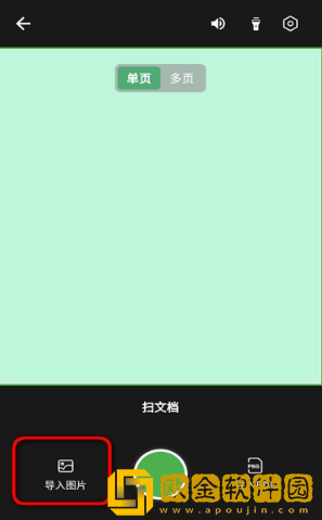 扫描仙人手机版下载