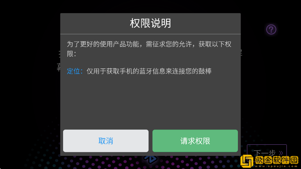 帧迹爵士架子鼓app最新版本下载安装