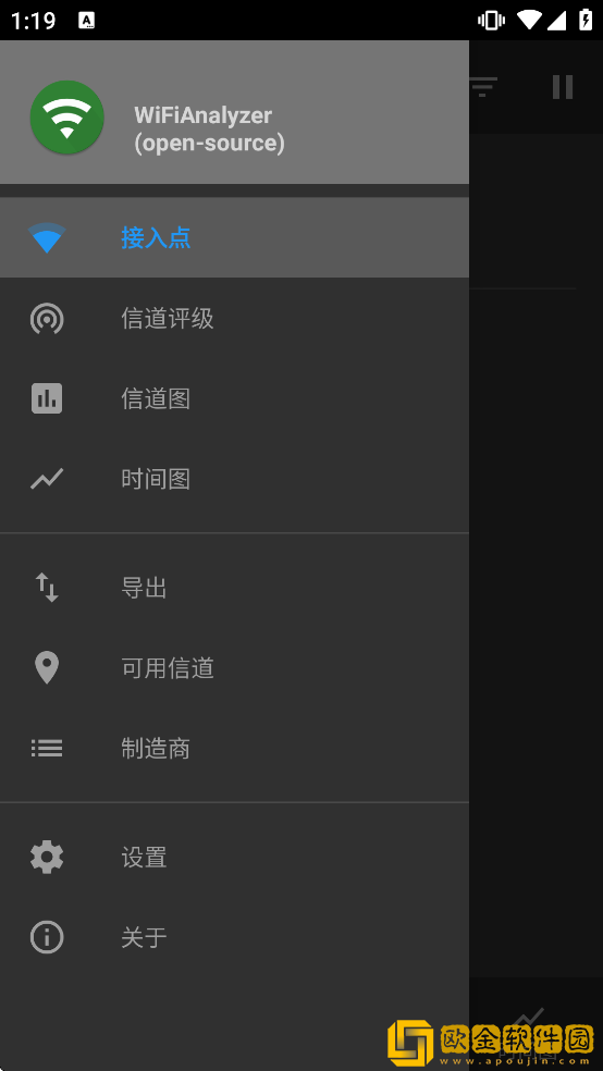 wifianalyzer下载手机版