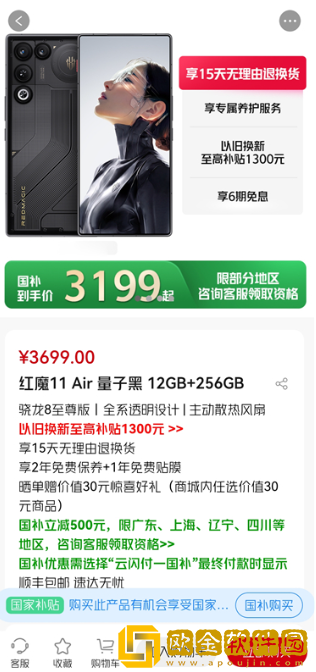 红魔商城app下载最新版