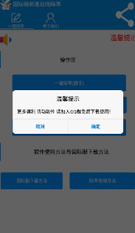 绝地除草国际服辅助最新版下载
