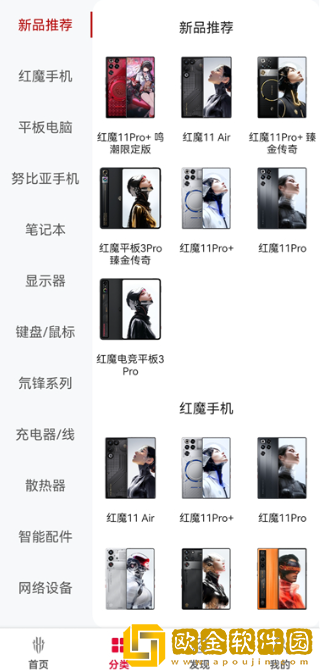 红魔商城app下载最新版