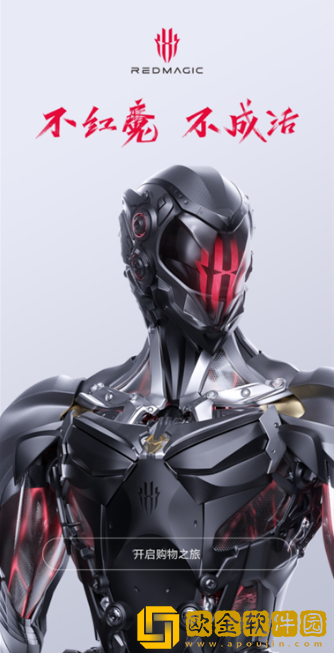 红魔商城app下载最新版